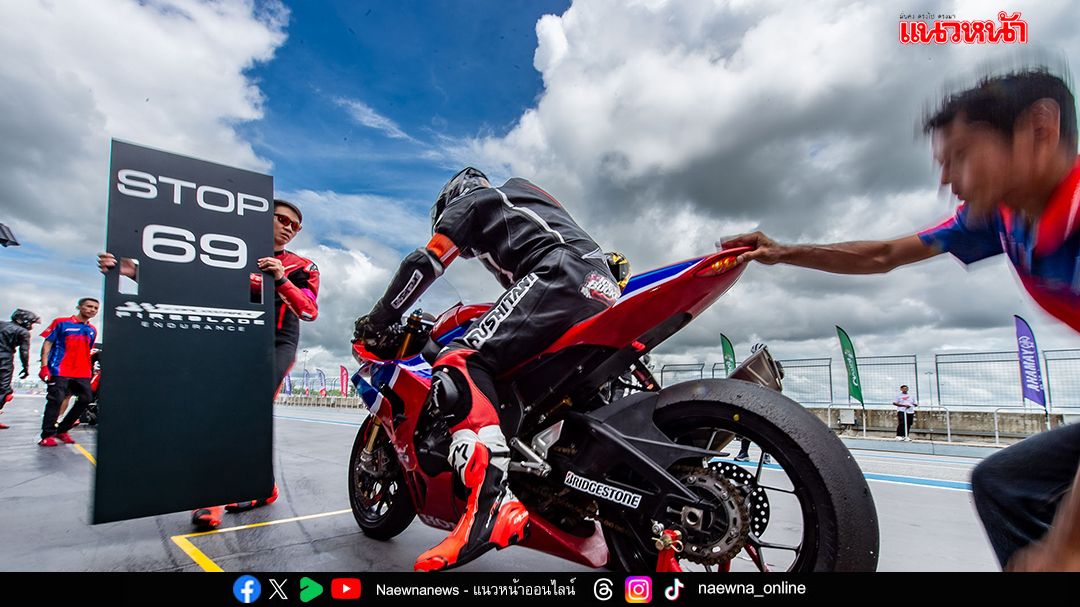 NEXZTER BRIC Superbike 2025 สนาม 4 ดวล 2 เรซชี้แชมป์!  เปิดตัวศึกเอ็นดูรานซ์ ซูเปอร์สต็อก 1000 ซีซี ครั้งแรก!