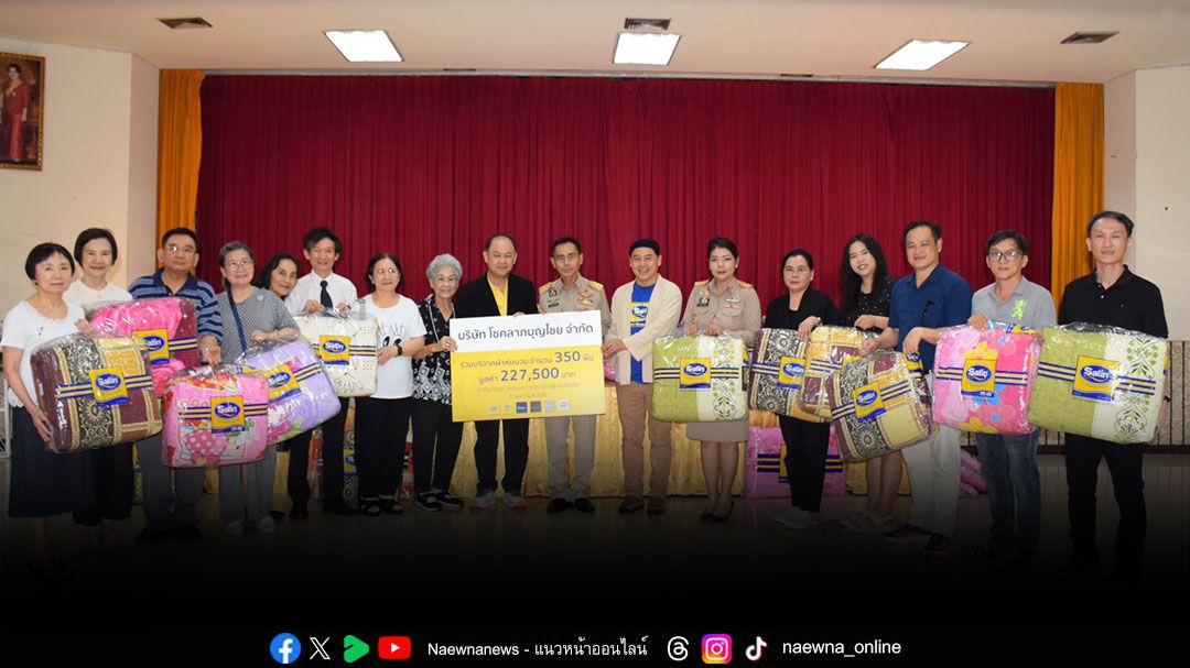 ซาติน ปันสุข มอบชุดเครื่องนอนบรรเทาทุกข์ผู้ประสบภัยอุทกภัย จ.อุตรดิตถ์