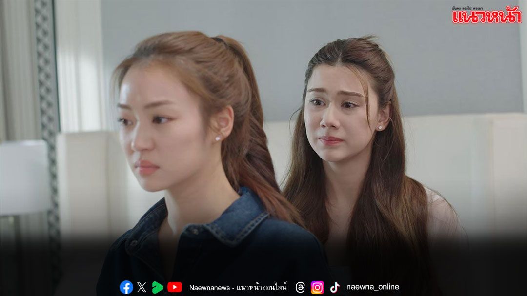 ดราม่าทะลุจอ! ‘หมิว ณัชชา’ เปิดใจสารภาพรัก ‘ลีน่า ลลินา’