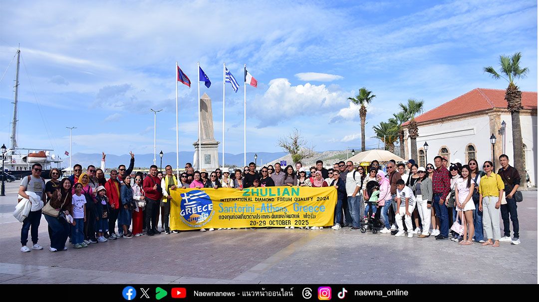 ครอบครัว “ซูเลียน” บินลัดฟ้าสู่กรีซ  สัมผัสประสบการณ์เอ็กซ์คลูซีฟ กับ ZHULIAN INTERNATIONAL DIAMOND FORUM 2024