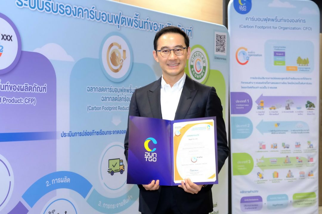 เบเยอร์ กับเส้นทางที่เป็นหนึ่งเดียวในแบรนด์สีทาอาคาร ที่ดำเนินการเข้าร่วม “แผนสำหรับ Net Zero Pathway”