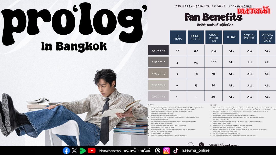 กรังด์ปรีซ์ฯ คว้า ‘อีแจอุค’ จัดแฟนมีตติ้งสุดเอ็กซ์คลูซีฟ 23 พ.ย. นี้