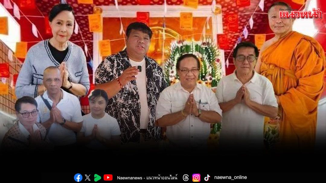 'อรัญญา นามวงศ์'เฮียอั๋น ประชาชื่น ร่วมงาน กฐินสามัคคี ที่ วัดอัมพุวราราม