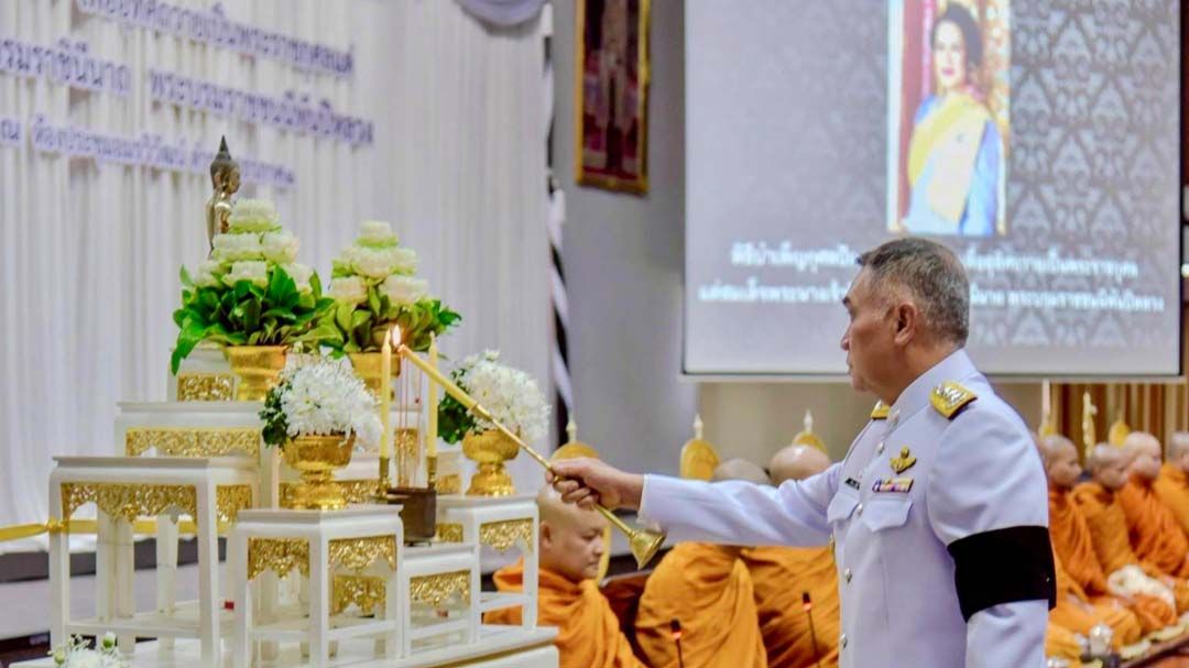 ผบช.ภ.1 นำตำรวจภาค 1 จัดพิธีบำเพ็ญกุศลปัณรสมวาร (15 วัน) อุทิศถวายเป็นพระราชกุศลแด่‘สมเด็จพระพันปีหลวง’