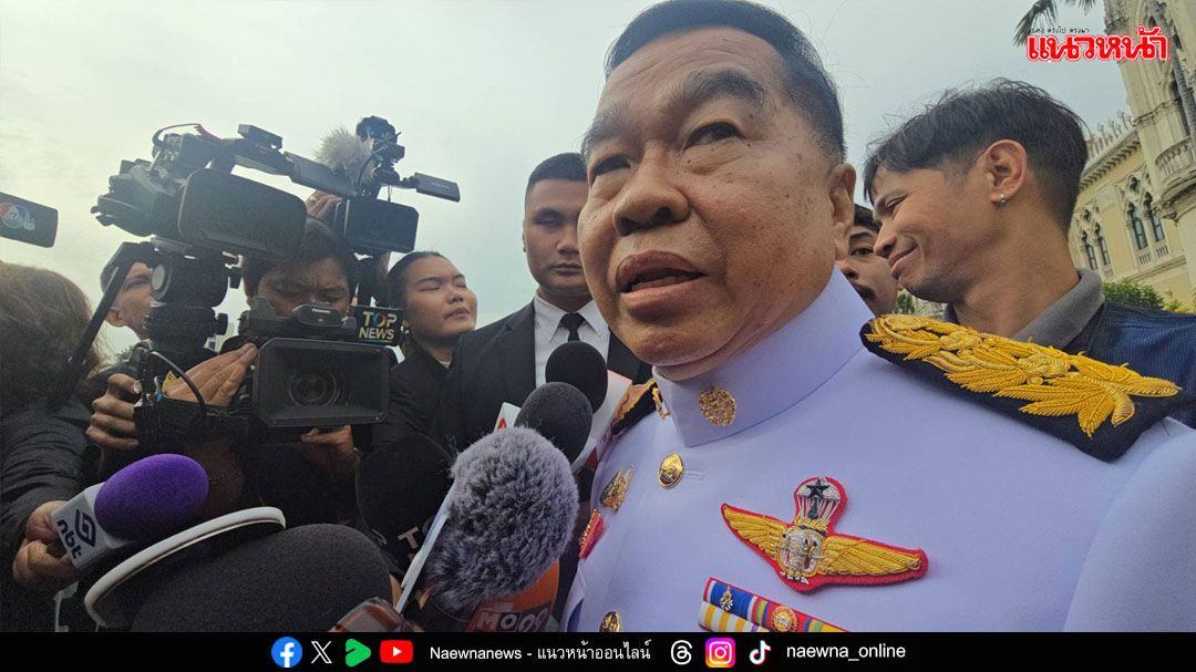 ย้ำดีลปล่อยเชลย เขมรต้องทำให้ชัด2ใน4ข้อ ‘ถอนอาวุธ-เก็บกู้ระเบิด’