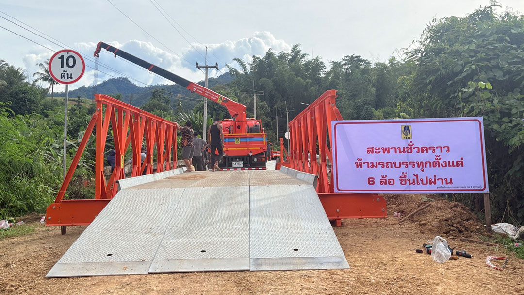 ปภ.เขต 2-ทต.เขาโจดร่วมติดตั้งสะพานแบริ่งกู้เส้นทางสัญจรศรีสวัสดิ์หลังพายุพัดคอสะพานขาดเสร็จแล้ว