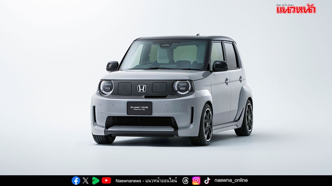 Honda Super-ONE ต้นแบบ Compact EV รุ่นใหม่  เผยโฉมสุดล้ำ!