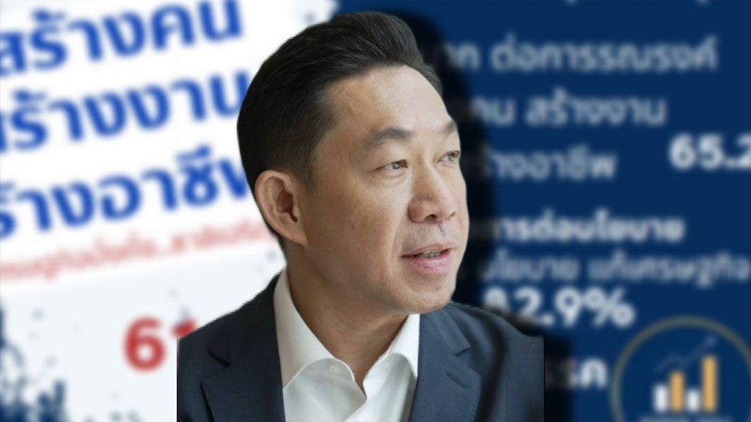 ผลโพลเผย ปชช.ต้องการนโยบายพรรคใหม่แก้เศรษฐกิจ พบ'พรรคปวงชนไทย'มาแรง