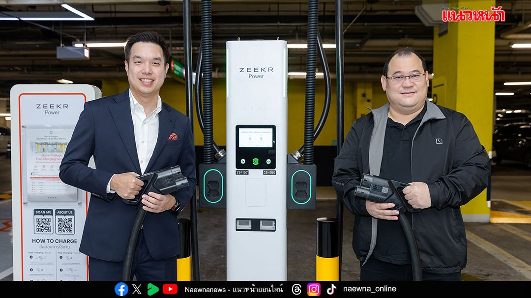 Evolt เปิดสถานี “ZEERKR Power @centralwOrld” ชาร์จฟรี! ถึง 31 ธ.ค. 68