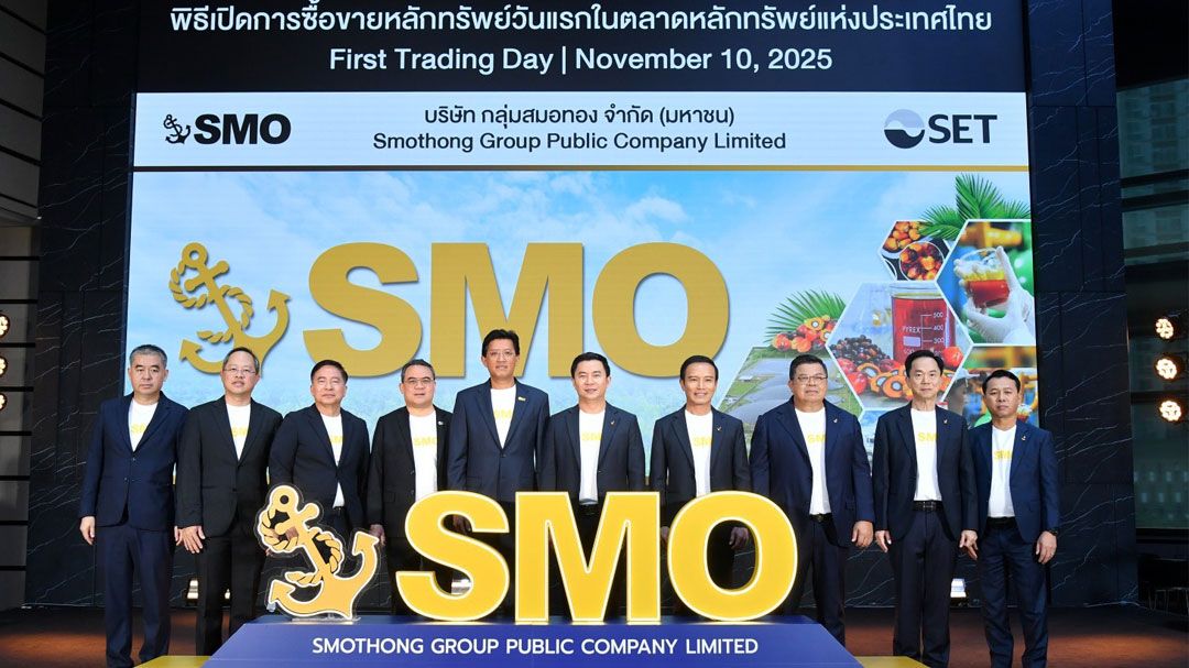 SMO เดินหน้าขยายโรงงาน-ปรับปรุงกระบวนการผลิตหนุนรายได้โต