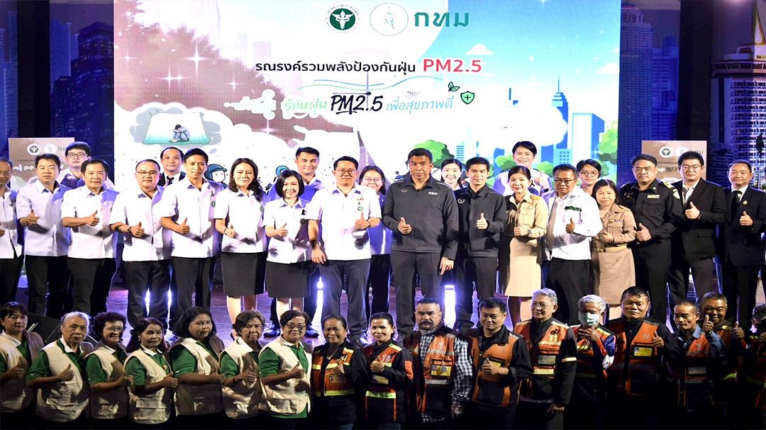 กทม.-สธ.ร่วมมือสกัดฝุ่น PM2.5 มอบหน้ากาก N95 - ‘มุ้งสู้ฝุ่น’ให้กลุ่มเสี่ยง-ผู้ป่วยติดเตียง