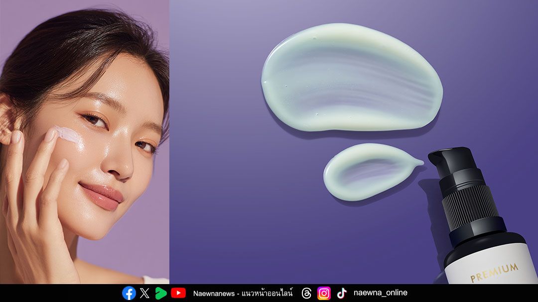 ‘เรตินอยด์’ ตัวช่วยผิวอ่อนเยาว์ อยากใช้ให้ผิวปัง ต้องทาให้ถูกต้อง