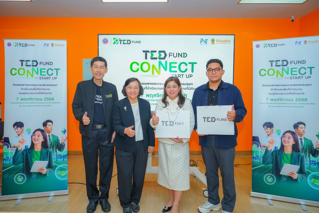 TED Fund จัดกิจกรรม 'TED Fund CONNECT with STARTUP'