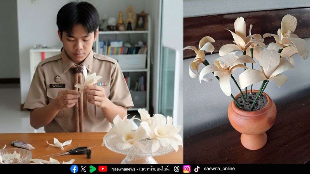 เชิญชวนร่วมกิจกรรมโครงการ ‘ดอกไม้แห่งความดี ถวายพระพันปีหลวง’