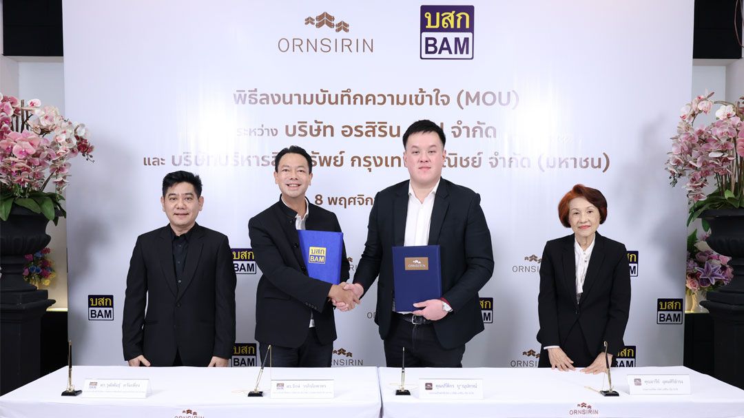BAMเซ็นMOUร่วมกับบ.อรสิริ  ผนึกกำลังบุกตลาดบ้านมือสองภาคเหนือ