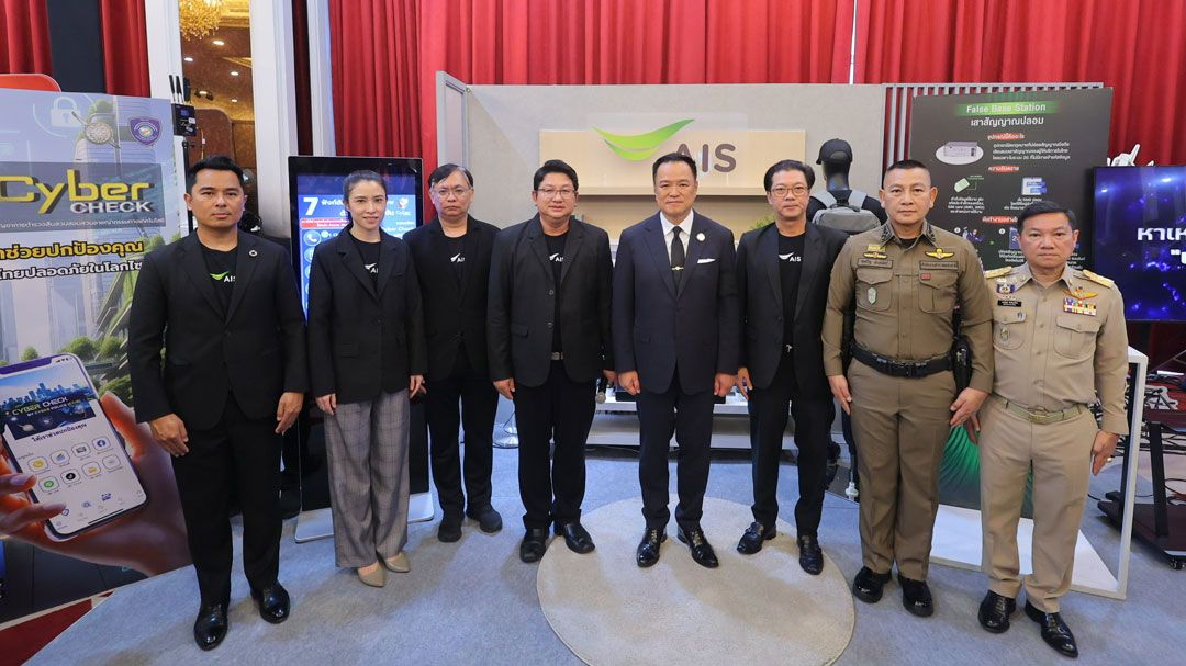 AIS ผนึก สำนักงานตำรวจแห่งชาติ ปกป้องคนไทยจากภัยไซเบอร์บนโครงข่ายอัจฉริยะ