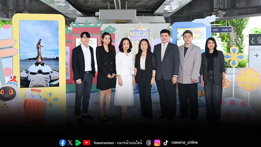 การท่องเที่ยวมาเก๊าเปิดตัว ‘Macao Wonder Fest 2025’ แคมเปญท่องเที่ยวออนไลน์เต็มรูปแบบครั้งแรก
