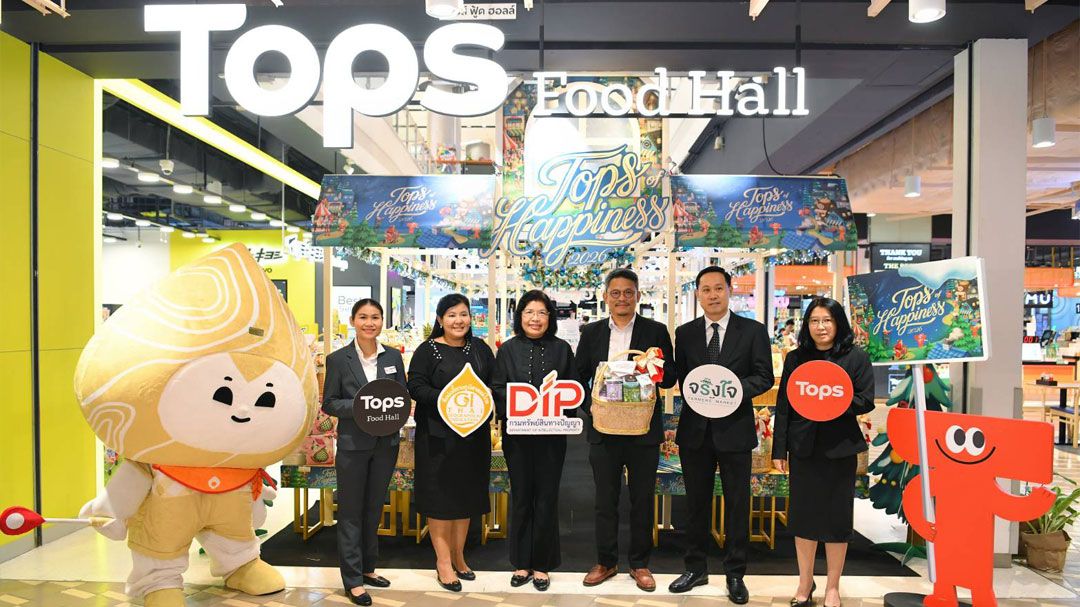'DIP'จับมือ'ท็อปส์' เปิดตัวกระเช้าปีใหม่สินค้า GI ‘สุขชุมชน’