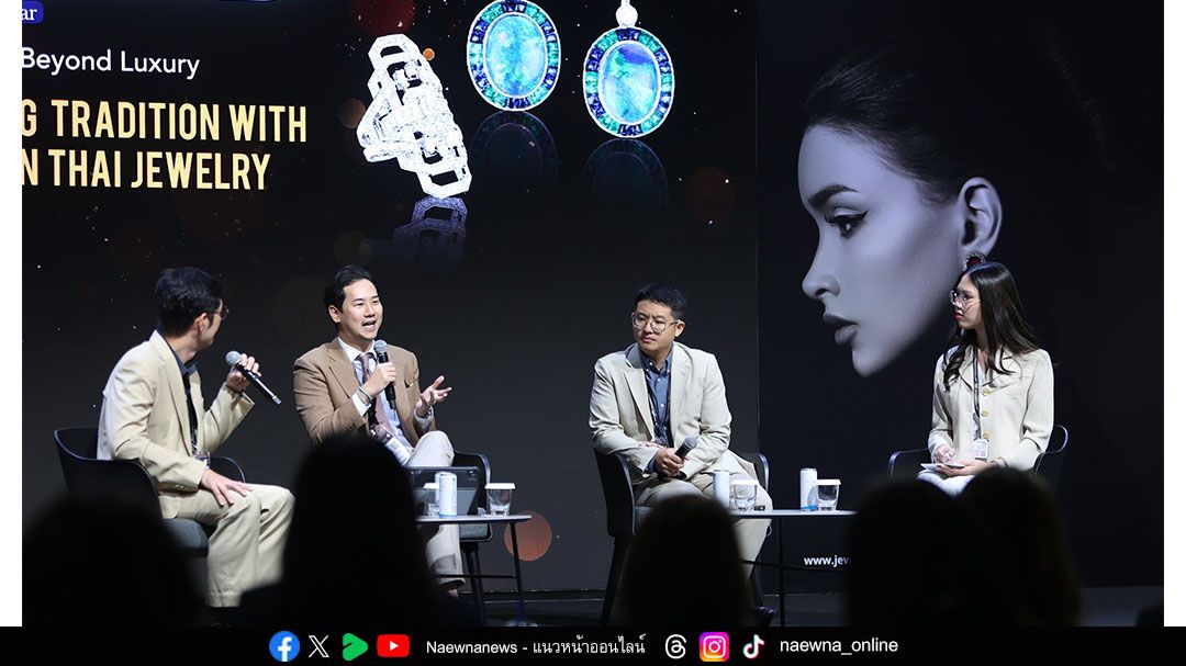 อินฟอร์มา มาร์เก็ตส์ จัดงาน “JGAB 2026” ผลักดันกรุงเทพฯ สู่ศูนย์กลางการค้าอัญมณีแห่งอาเซียน