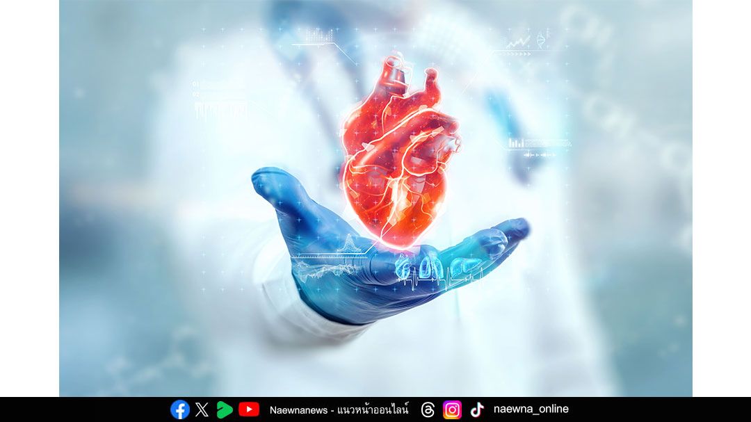 ‘หัวใจโต’ เสี่ยงภาวะหัวใจวาย โรคใกล้ตัวที่ควรเฝ้าระวัง
