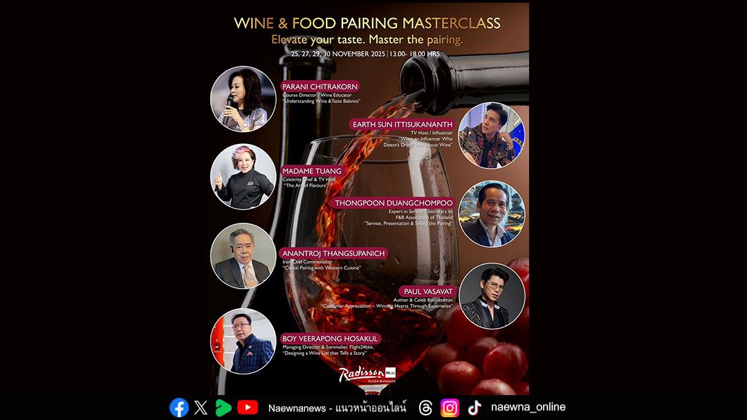 เปิดประตูสู่โอกาสใหม่ในโลกแห่งอาหารและไวน์ กับคอร์ส ‘Wine & Food Pairing Masterclass’
