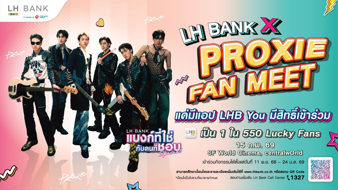 LH Bank ครบรอบ 20 ปีจัด ‘LH BANK X PROXIE FAN MEET’