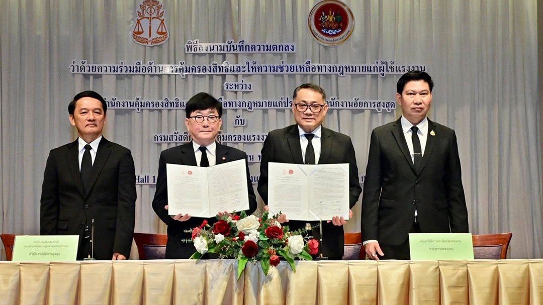 ผนึกกำลังช่วยแรงงาน! อัยการ สคช. จับมือ กรมสวัสดิการฯ ตั้งป้อมคุ้มครองสิทธิ 120 สาขาทั่วประเทศ