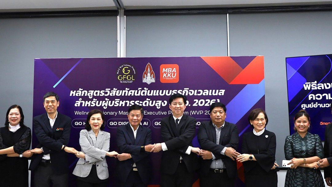 สกู๊ปพิเศษ : มข.จับมือศูนย์ GFGL ลงนาม MOU ผู้บริหารธุรกิจเวลเนส  ขับเคลื่อนเศรษฐกิจสุขภาพ ไทยสู่ศูนย์กลางสุขภาพเอเชีย