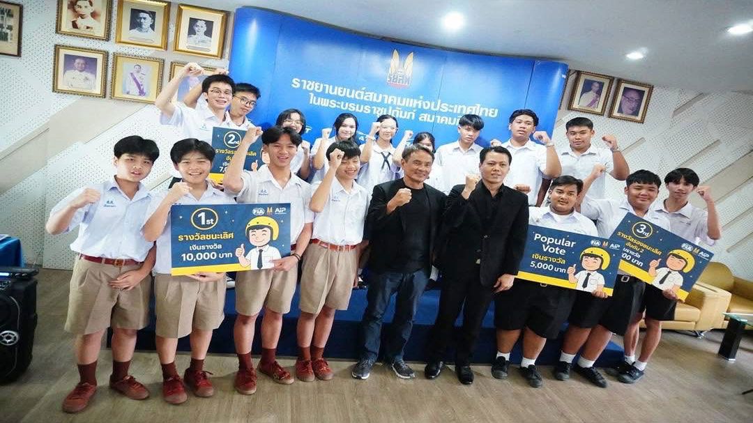 สนศ.ปลื้ม3โรงเรียนกทม.คว้า3รางวัลบน TIKTOK คลิปสั้นสวมหมวกกันน็อก