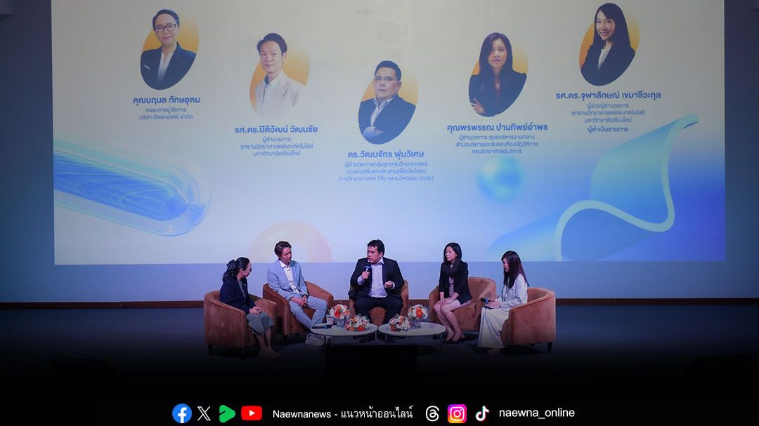 'INFLI ห้องปฏิบัติการนวัตกรรมอาหารเพื่ออุตสาหกรรม ได้รับการรับรอง ISO/IEC 17025:2017 ตอกย้ำศักยภาพบริการทดสอบระดับโลก'