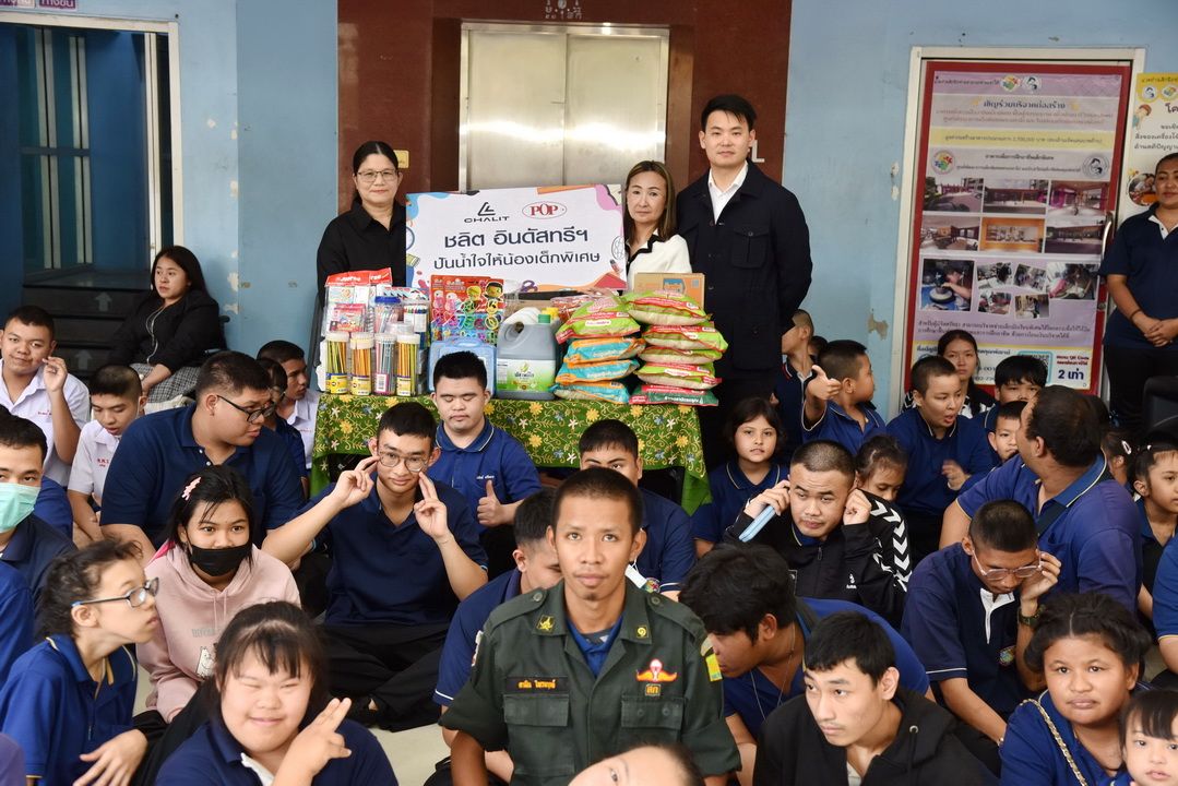 ชลิต อินดัสทรีฯ ปันน้ำใจให้เด็กพิเศษ ร่วมส่งต่อโอกาสทางการศึกษา พัฒนาคุณภาพชีวิตอย่างยั่งยืน