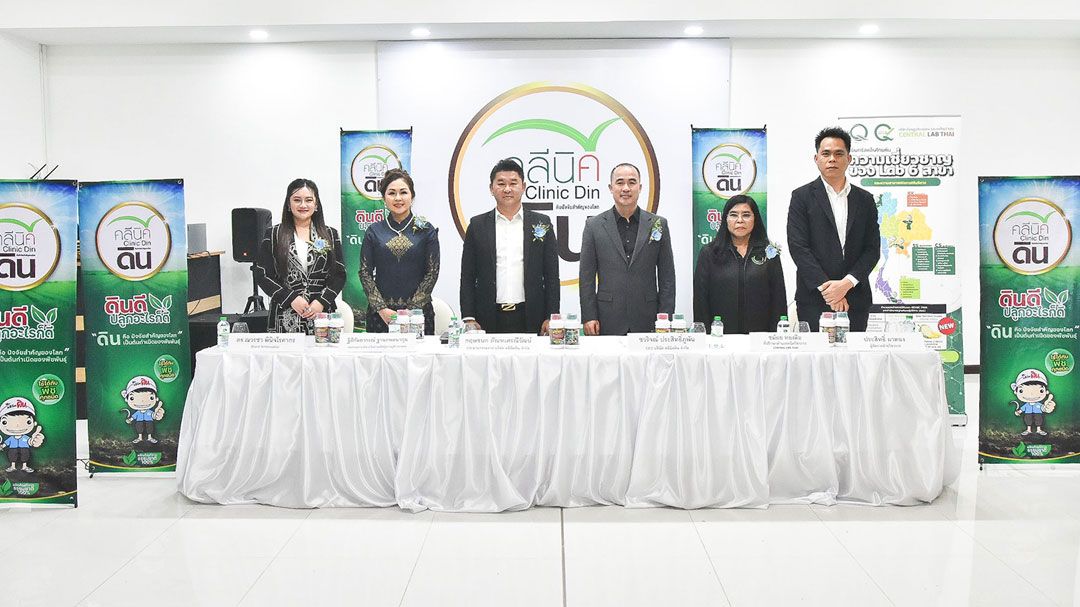 ผุดไอเดีย! ‘คลีนิคดิน’ ศูนย์บริการพี่เลี้ยงเกษตรกร เป้าหมาย 1 อำเภอ 1 สาขา