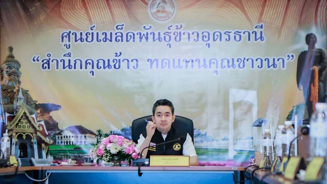 'อธิบดีกรมการข้าว'ลงพื้นที่ตรวจเยี่ยม-ให้กำลังใจเจ้าหน้าที่ศูนย์เมล็ดพันธุ์ข้าวภาคอีสาน