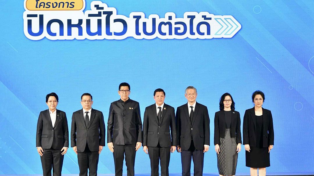 NCB หนุนมาตรการรัฐ โครงการ ‘ปิดหนี้ไว ไปต่อได้’