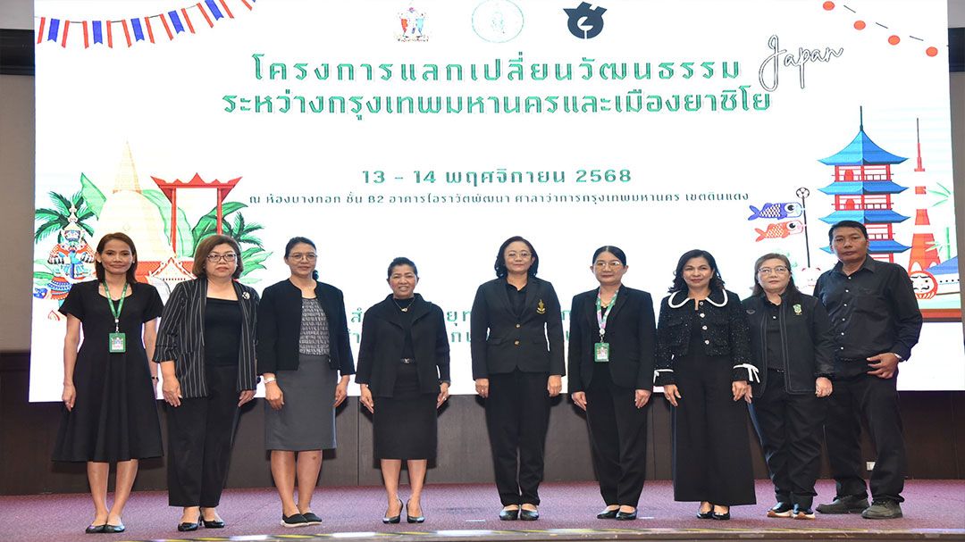 ‘ยุวทูตกรุงเทพมหานคร’ เฟ้นหา ป.4 - ป.5 นักเรียนแลกเปลี่ยนเมืองยาชิโย