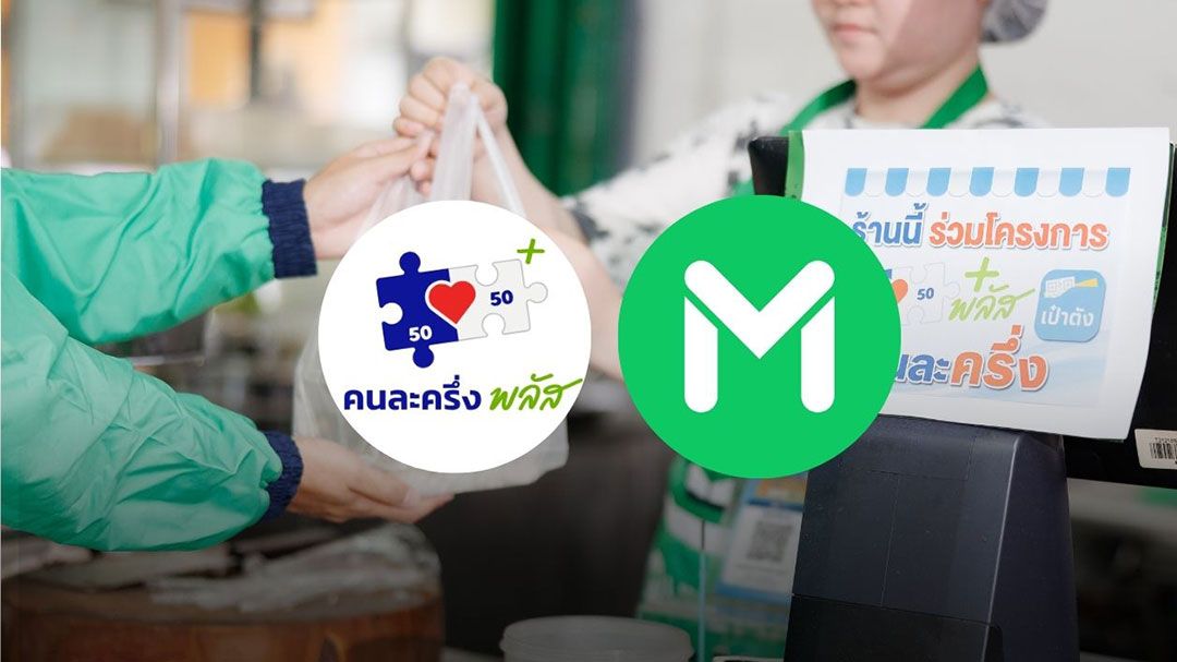 LINE MAN คนละครึ่ง กวาด 2 ล้านออเดอร์ภายใน 5 วัน เงินหมุนเวียนเกือบ 300 ล้าน