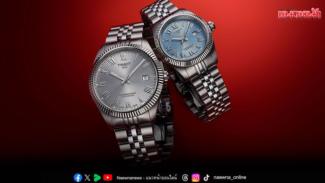 Tissot (ทิสโซต์) ชวนส่งต่อช่วงเวลาแห่งความสุขปลายปีผ่านของขวัญอันล้ำค่า กับแคมเปญ 'The Gift of Time'