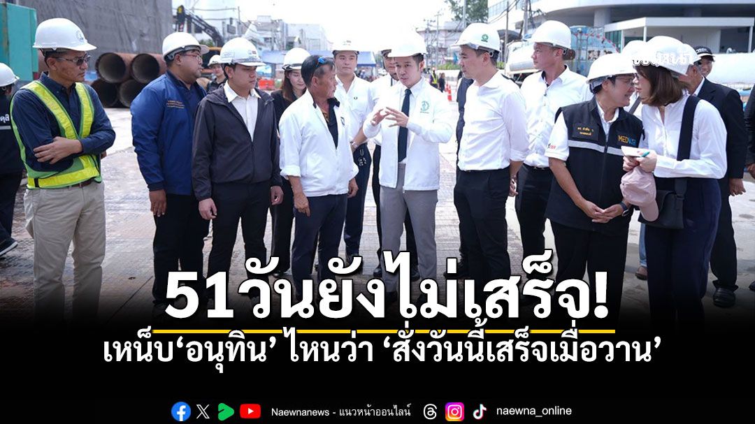 51วันแห่งความเดือดร้อน! ถนนยุบหน้า รพ.วชิระ พท.ซัดผู้รับเหมา-กทม.ล่าช้า