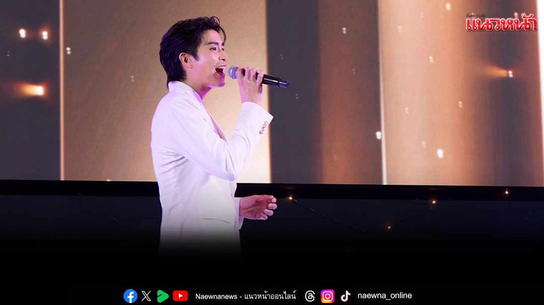 รมย์รวินท์ คลินิก ร่วมงานใหญ่! 'อาเล็ก ธีรเดช'หล่อเต็มพิกัด