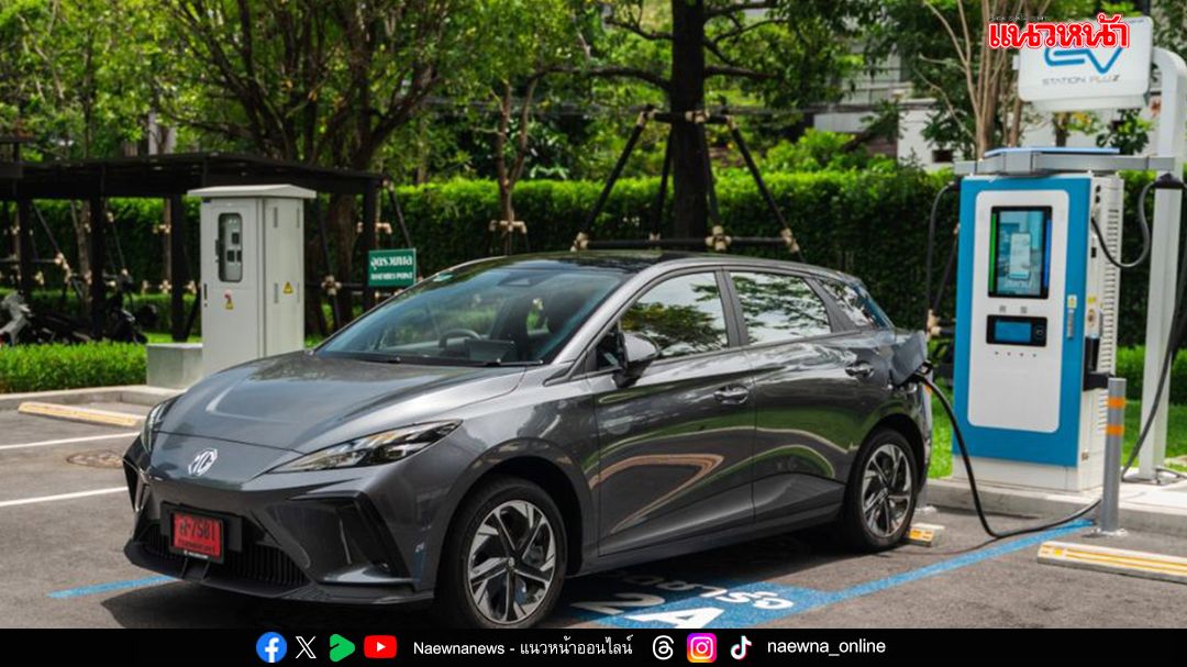 เอ็มจี ยอดอีวีพุ่ง 14,741 คัน ครองแชมป์ 4 เดือนซ้อน!