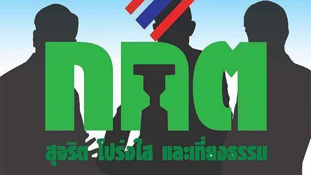 กกต.ส่งหนังสือเตือนพรรคการเมือง 5 ประเด็น เกี่ยวกับการเตรียมเลือกตั้ง สส.