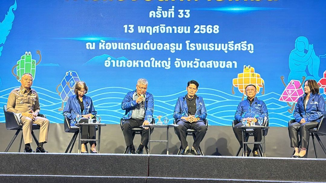 จ.สงขลา จัดแถลงความพร้อม เจ้าภาพร่วม “ซีเกมส์ ครั้งที่33”