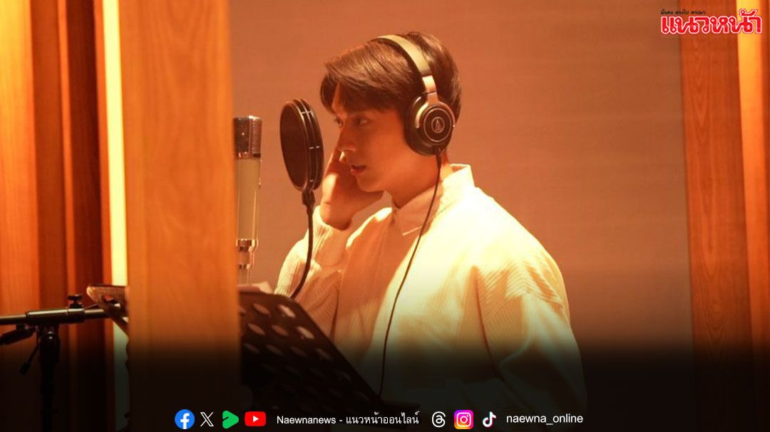 ‘เป็นต่อ จีรภัทร’  ถ่ายทอดความอ้างว้างในใจประกอบซีรีส์ ‘ใครในกระจก (Mystique in the Mirror)”