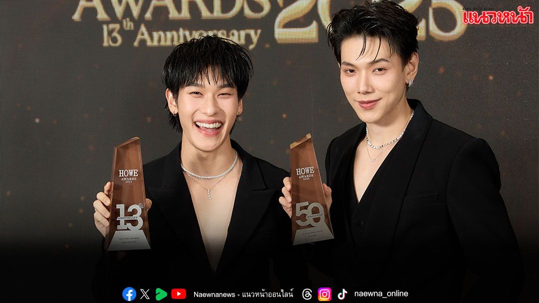 ‘ต้าห์อู๋ – ออฟโรด’ จับมือ คว้ารางวัล ‘ศิลปินผู้มีศักยภาพโดดเด่น’