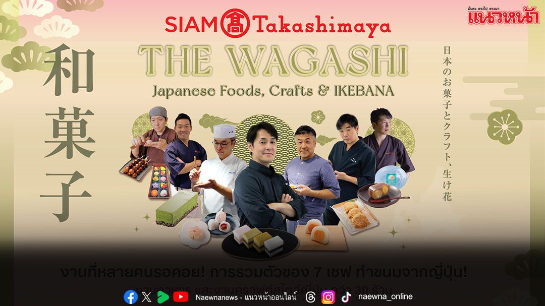 ‘สยาม ทาคาชิมา’  จัดเต็มคอนเซ็ปต์ ‘ขอบคุณ อาริกาโตะ’ 7 ปีที่เคียงข้างกัน