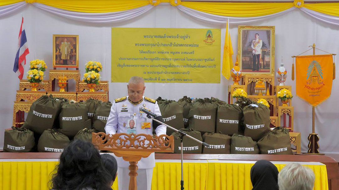 โปรดเกล้าฯให้องคมนตรี ประธานกรรมการบริหารมูลนิธิราชประชานุเคราะห์ฯ เชิญถุงพระราชทานและเครื่องอุปโภคบริโภค มอบผู้ประสบวาตภัย