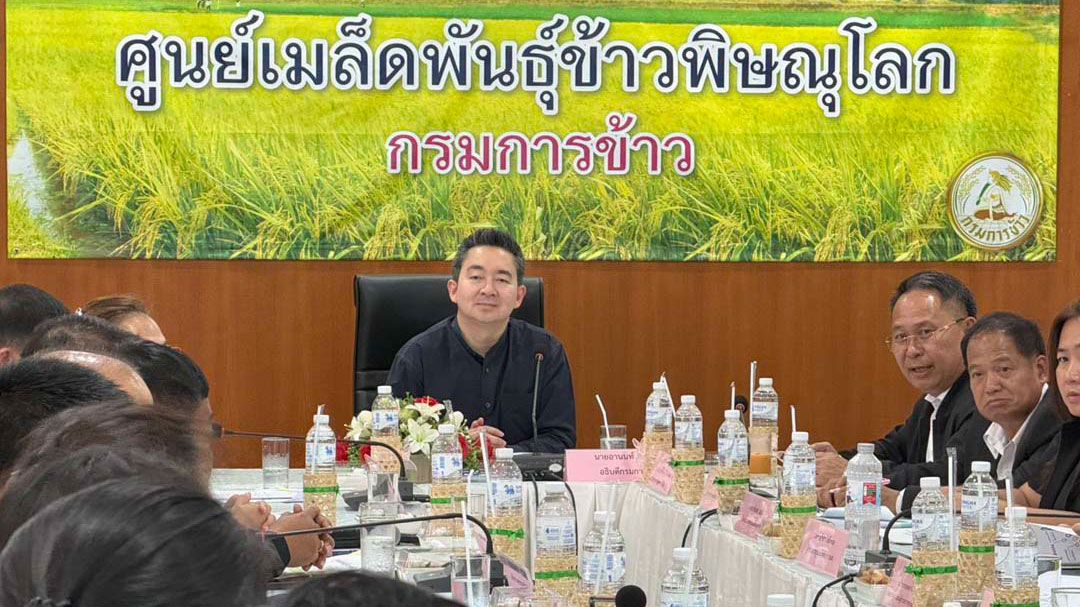 'อธิบดีกรมการข้าว'ลงพื้นที่ตรวจเยี่ยมและให้กำลังใจเจ้าหน้าที่ศูนย์เมล็ดพันธุ์ข้าวภาคเหนือ