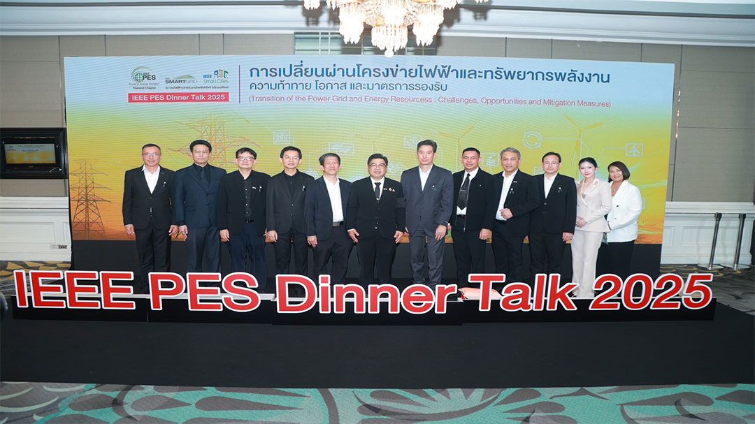 MEA ร่วมจัดงาน IEEE PES Dinner Talk 2025