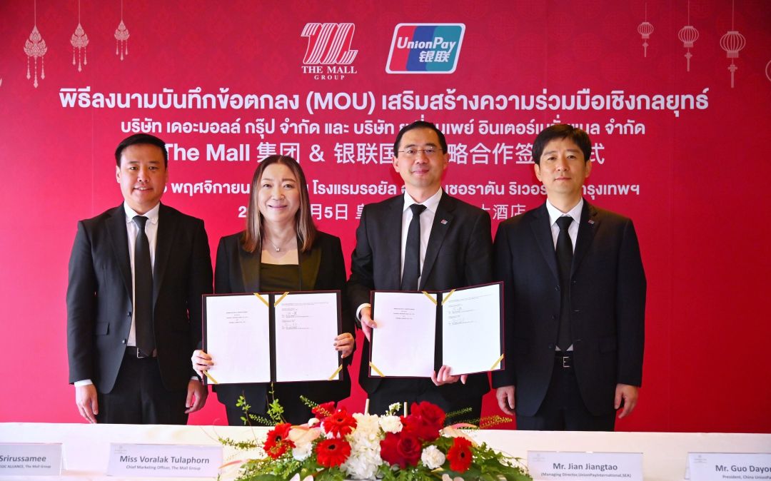 เดอะมอลล์ กรุ๊ป จับมือ ยูเนี่ยนเพย์ อินเตอร์เนชั่นแนล ยกระดับประสบการณ์ช้อปปิ้งและการท่องเที่ยวไทย สู่สมาร์ทรีเทลระดับโลก