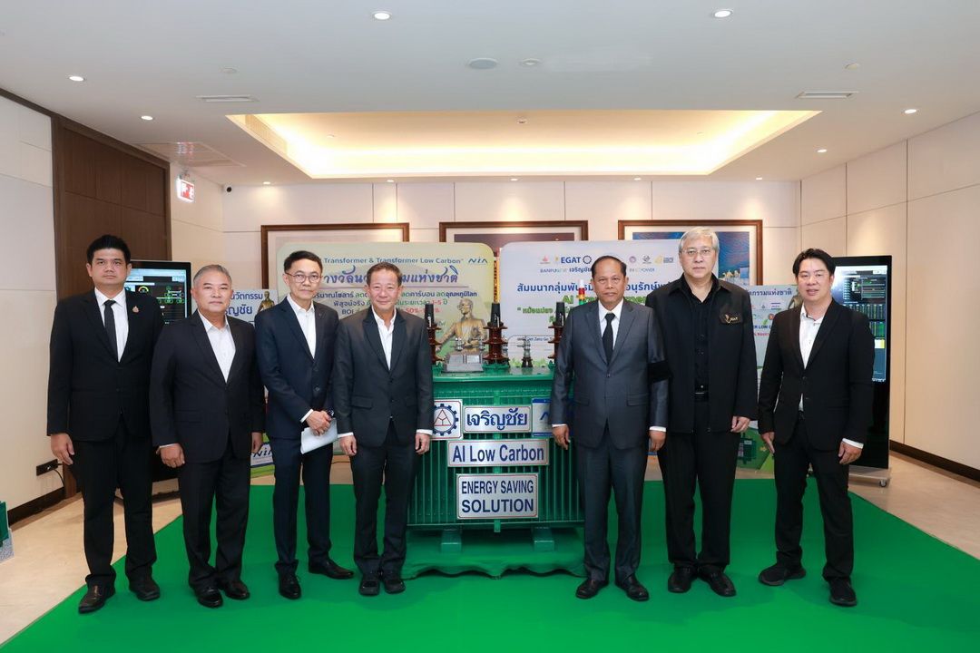 'AI Transformer Green Technology' เตรียมพร้อมผู้ประกอบการโรงแรม สู่ยุค Net Zero
